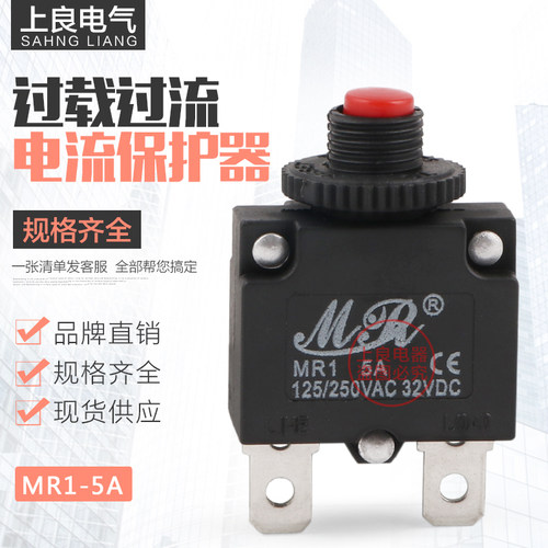 HT-01-A过载过流电流保护器开关MR1 复位保险WP-01 5A10A15A20A25 - 封面