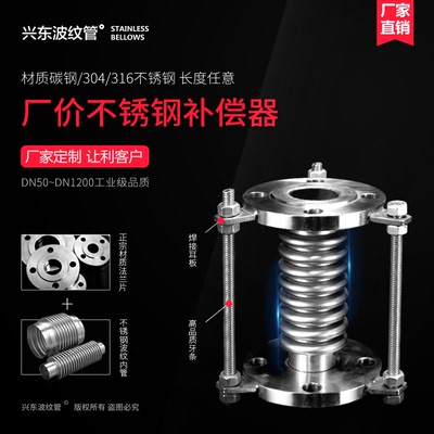 304不锈钢补偿器/金属软管/膨胀节/蒸汽管拉杆伸缩节/法兰波纹管