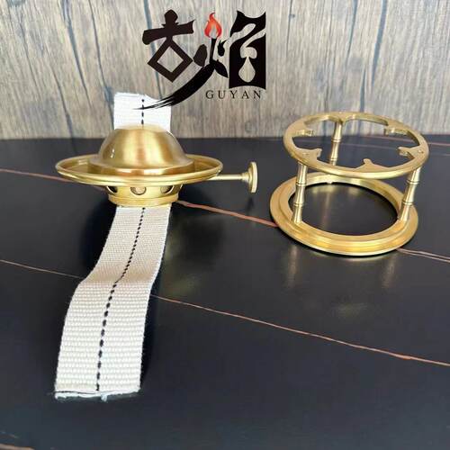 潮汕小茶灯油芯配件空气灯脚架罩
