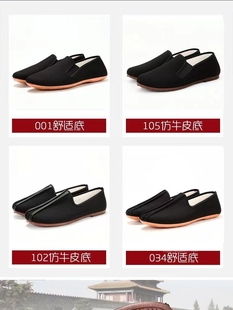 开车穿上班散步中年老人鞋 裕福华布鞋 男款 子 北京布鞋 松紧口黑布鞋