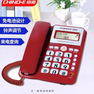 中诺C168电话机C199座机C229座式 C255单机C258按键C209大铃声C289