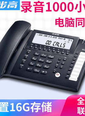 198B录音电话机步步高自动留言