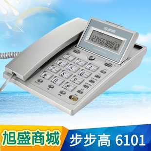 座机 步步高6101家用电话机商务办公室固话双接口翻屏有绳免提座式