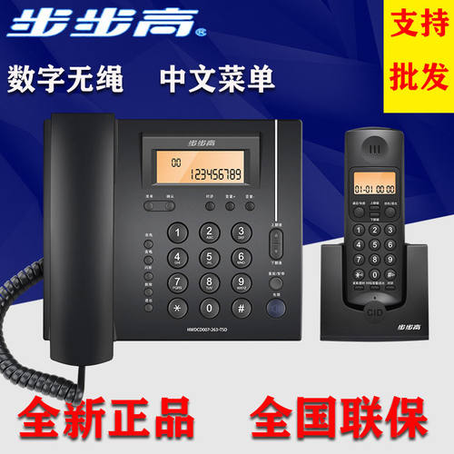 子母机步步高一拖一数字无绳w263