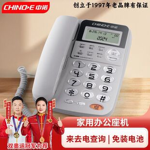 A061 中诺电话机C168 免电池老人座机 C258 C229 C199 C228