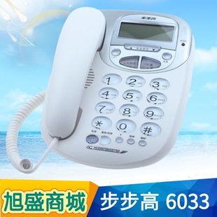 步步高6033家用電話機(jī)商務(wù)辦公室固話大鈴聲免提通話有繩座式 座機(jī)
