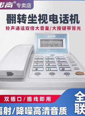 电话机步步高122159213免电池