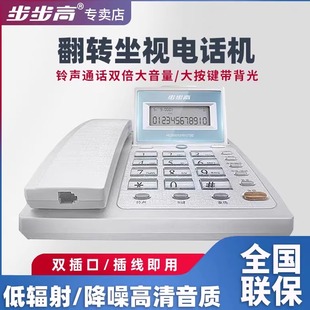 步步高6082 6033 6101 6132 6156 113 122 159 172 188 213电话机