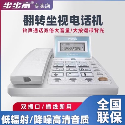 电话机步步高122159213免电池
