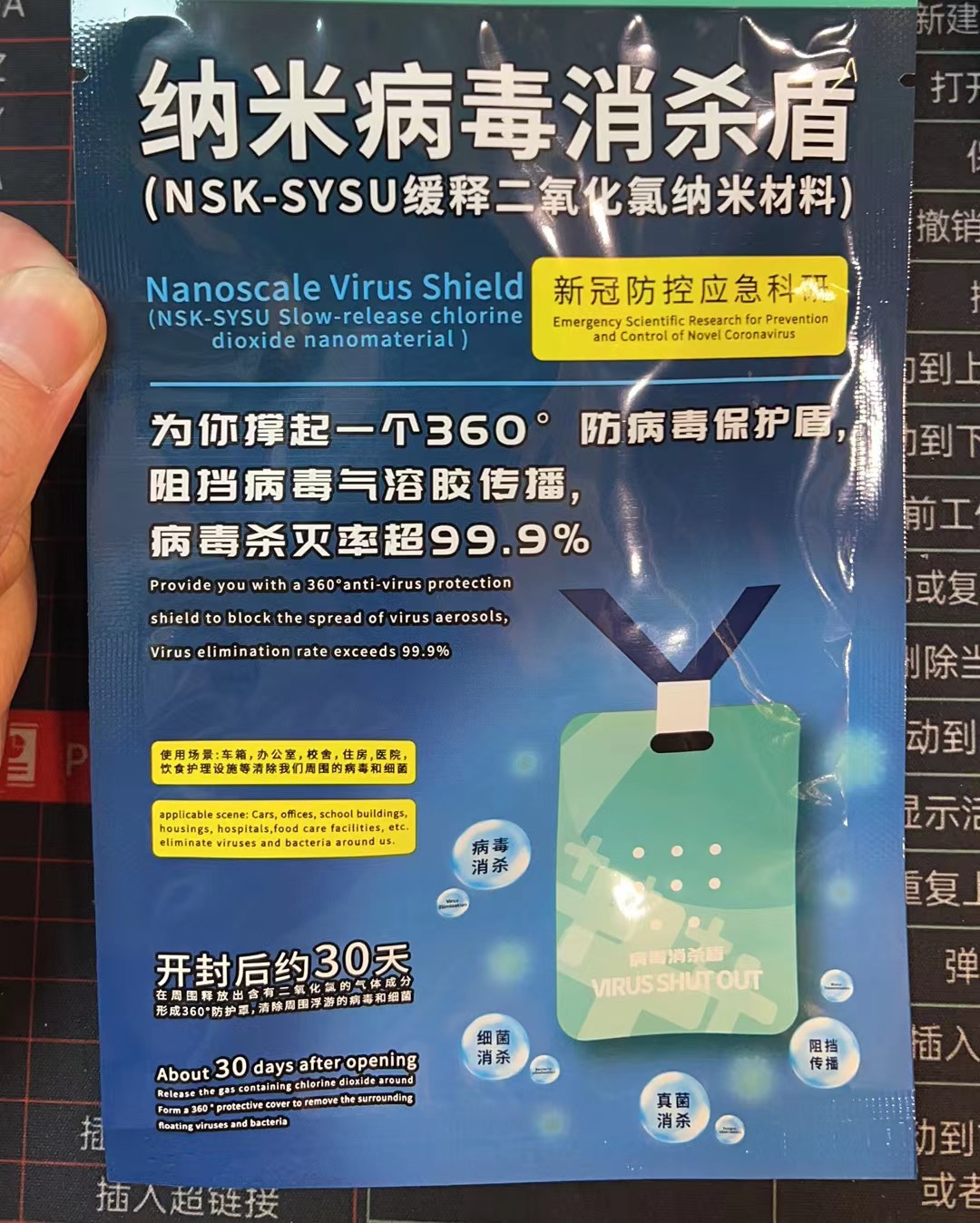 纳米病毒消杀儿童除菌消毒