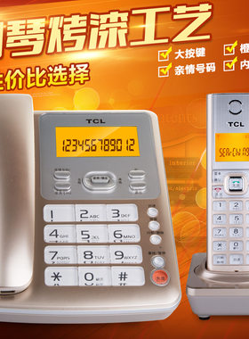 TCL数字无绳电话机子母机