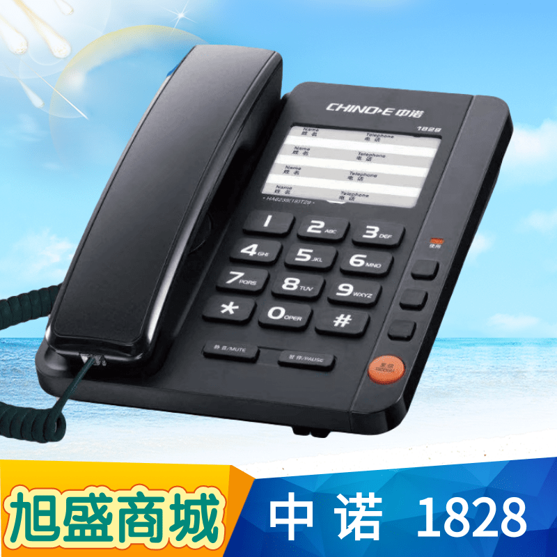 中诺1828无来电显示电话机酒店宾馆客房分机固话挂墙有绳座式座机