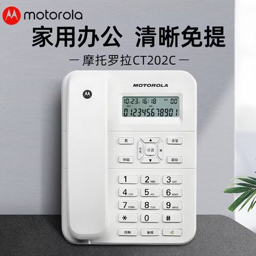 摩托罗拉CT202C免电池电话机