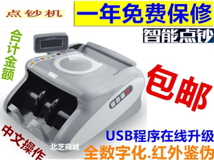 包邮 康亿点钞机Q661C智能报警新国标点钞机验钞机新版 人民币2024