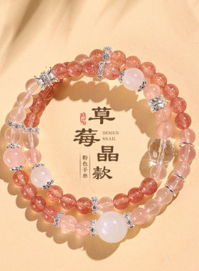 粉水晶串珠双圈手链女清新甜美
