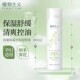 植物主义孕妇补水喷雾保湿 水舒缓晒后修护敏感湿敷爽肤水收缩毛孔