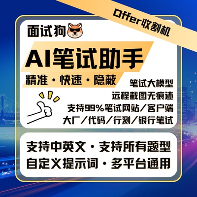 笔试后台截图，自动识别笔试题目