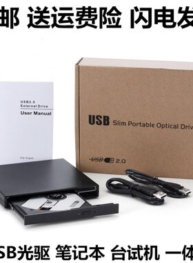 thinkpad联想USB 外置 ibm移动光驱DVD/CD台式机笔记本一体机通用
