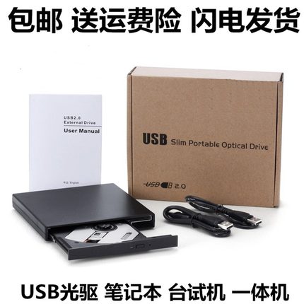 thinkpad联想USB 外置 ibm移动光驱DVD/CD台式机笔记本一体机通用