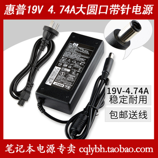 4421s CQ40cq50 笔记本充电器线 电源适配器19V4.74A6531S 惠普HP