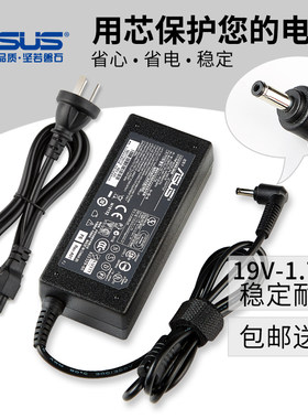 华硕笔记本S200E X201E X403M E402电脑电源适配器19V3.42A充电器