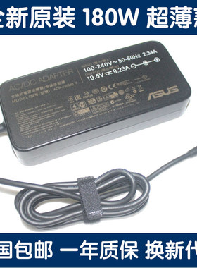 神舟适配器19V9.23A电脑战神型号Z7 ZG8 Z8 G7游戏本大功率电源线