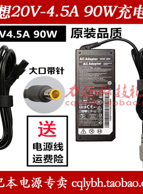 联想IBM笔记本20v4.5a电源适配充电器线X60 X61S R61i T410 T420s
