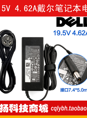 原装 戴尔 P22G PP42L 1440 3440笔记本充电源适配器线19.5V4.62A