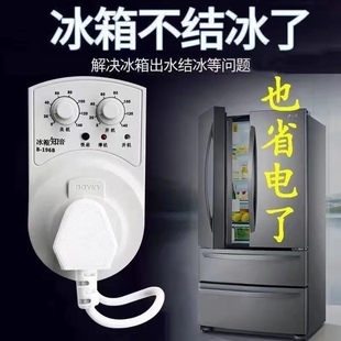 冰箱定时器电子温控器控制器冰箱知音冰箱伴侣延时保护器节能开关