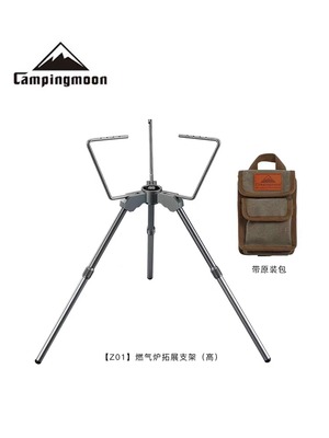 支架z04炉头BKZ04柯曼Z01BKZ01