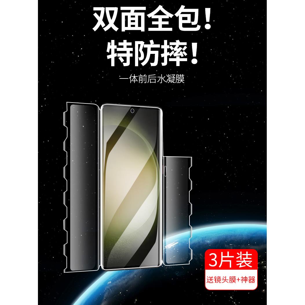 适用三星s23水凝膜s22+手机膜s21ultra曲面s20防蓝光s10全屏galaxy s9plus抗摔s8保护fe前后包边一体钢化软贴