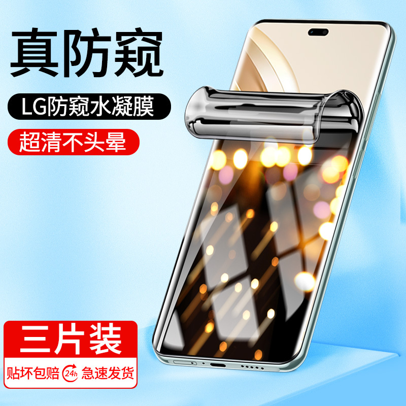 适用荣耀x60pro手机膜适用华为荣耀x60钢化水凝膜x60i防窥膜honor曲面屏新款全屏por全包软膜ⅹ六十保护贴膜