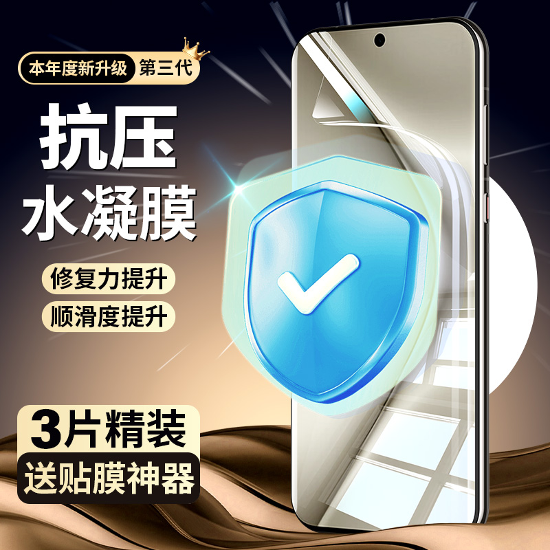 适用华为Pura70pro手机膜Pura70Ultra水凝钢化膜p70pro全屏水凝p70保护曲面十保护70pro+新款贴膜新款全胶por