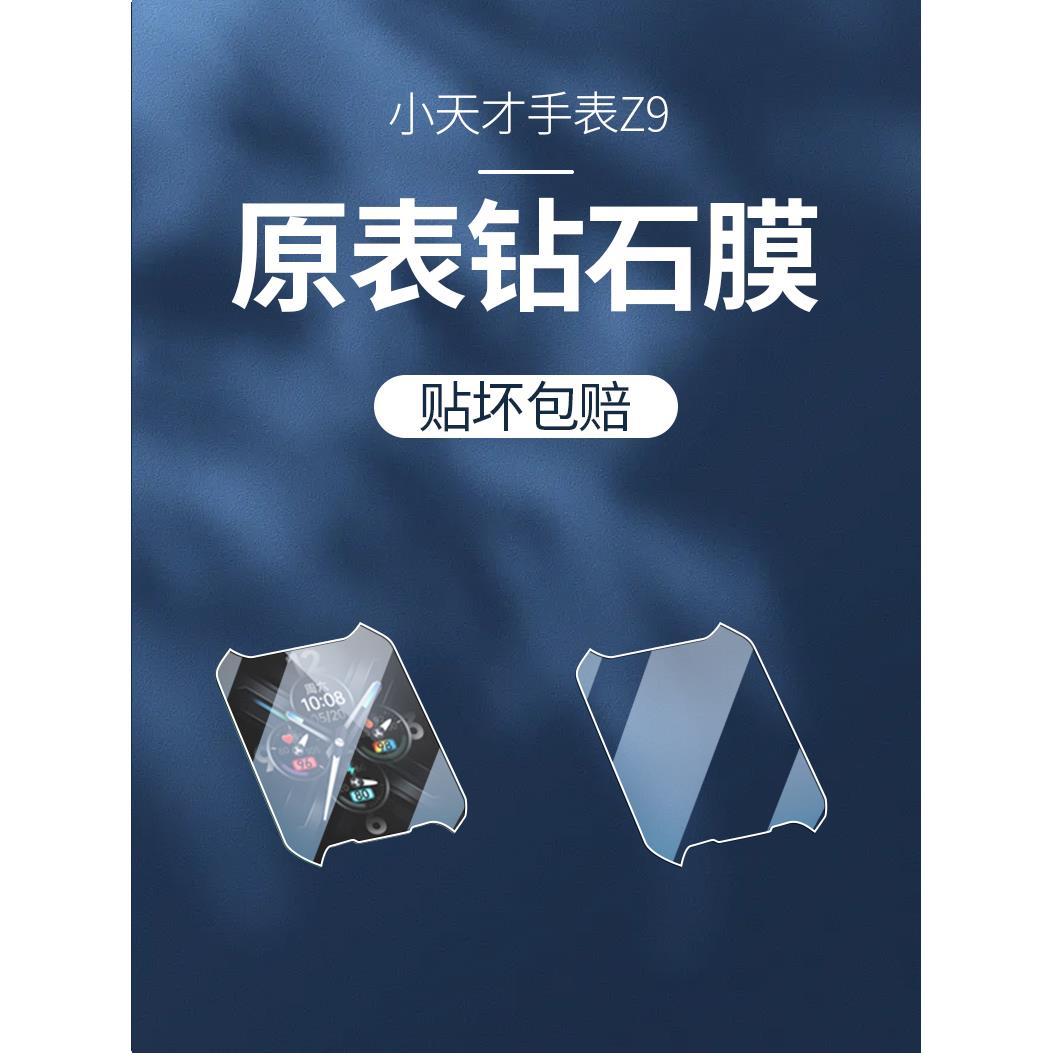 适用于小天才Z9钢化膜儿童电话手表z9H保护膜Z1H全屏覆盖防蓝光抗摔冰雪奇缘保护少年玻璃高清大黄蜂贴