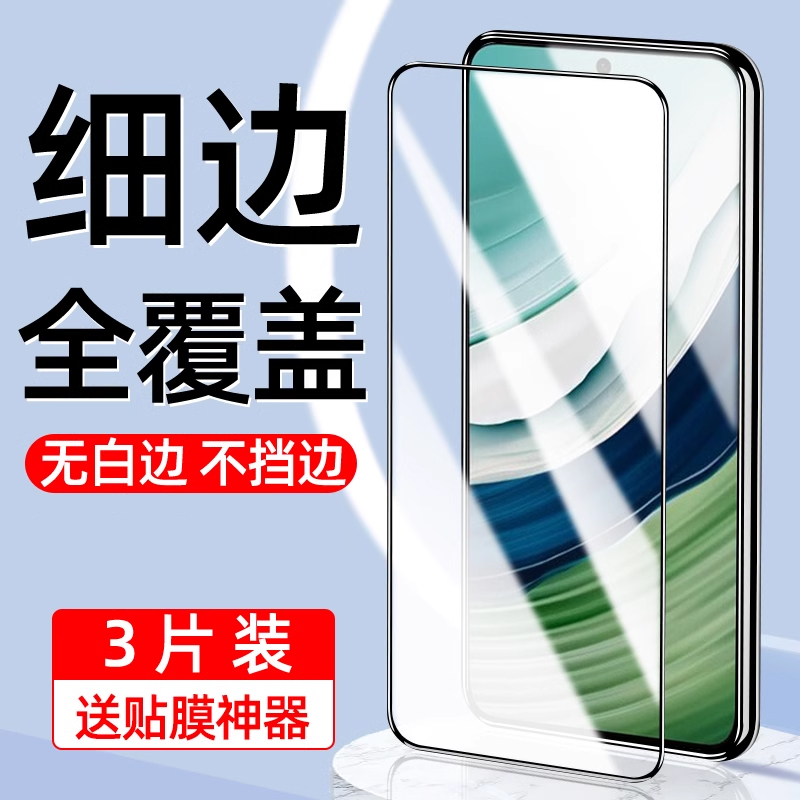 适用华为mate60钢化膜mete50手机膜p50p40新款p50e贴膜50e的mata30保护膜20全屏p30meta魅特mt/m60防摔