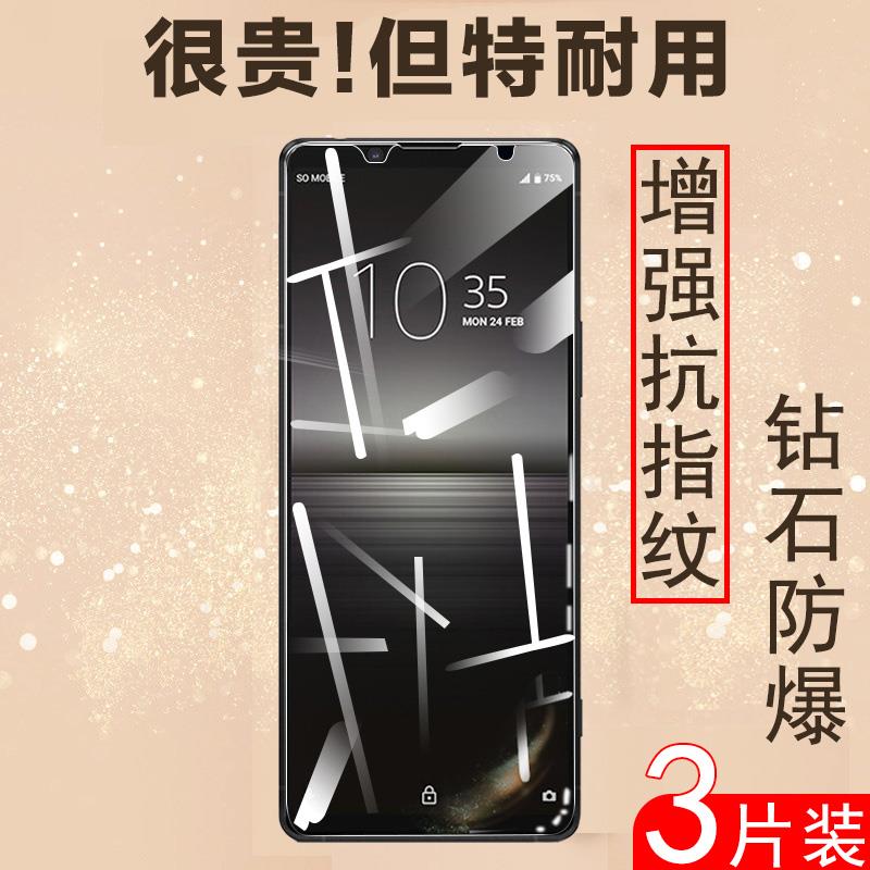 适用索尼xperia1ii钢化膜sonyxperia1ii手机膜x1马克兔2sonyx1ll保护贴膜x1ii玻璃贴XQ-AT72壳sony xperia 1