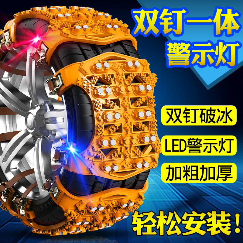 汽车轮胎防滑链轿车越野车suv神器自动收紧雪地通用型车用不伤胎