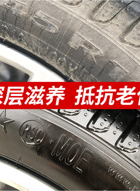 汽车黑科技轮胎蜡泡沫清洁增黑清洗光亮剂上光防水老化车用品大全