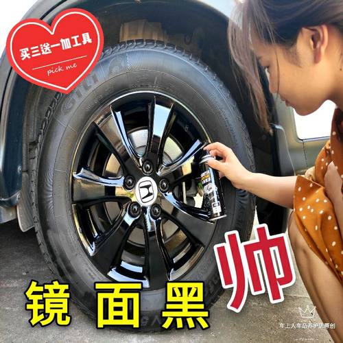 汽车十代雅阁思域轮毂喷漆亮黑色枪灰镀铬改色电镀纳米石墨烯喷膜