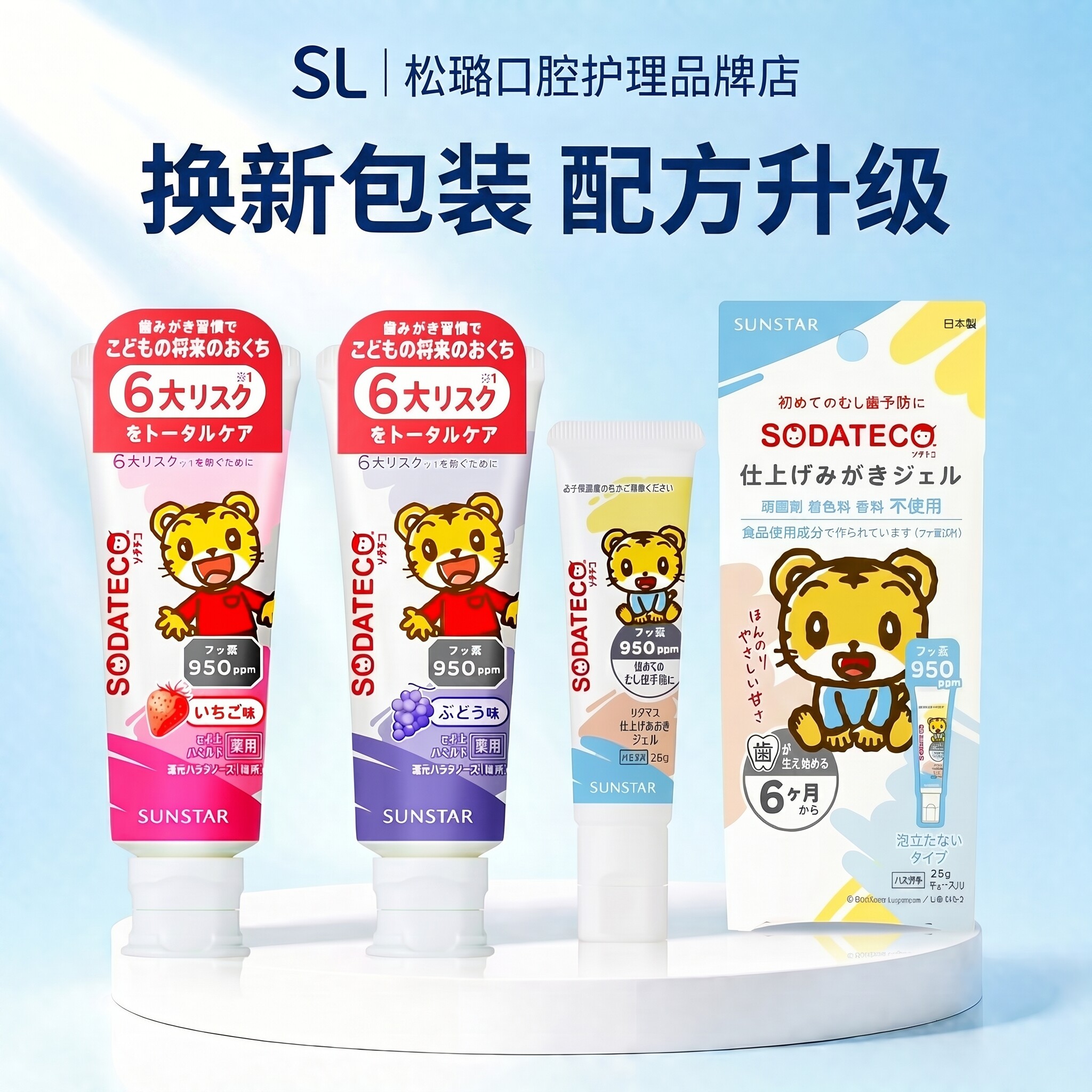 新版日本进口巧虎儿童牙膏含氟婴幼儿宝宝专用防蛀牙低泡3-12岁
