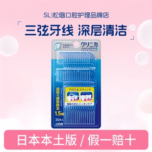 狮王CLINICA深洁牙线棒3弦牙线超细家庭装便携清洁剔牙牙签牙线棒