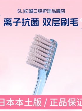日本原装进口CI银离子牙刷成人中毛抗菌刷毛小刷头清洁牙缝护牙龈