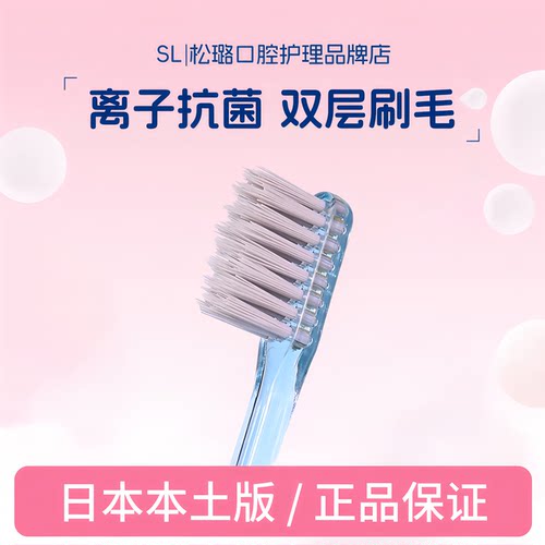 日本原装进口CI银离子抗菌牙刷