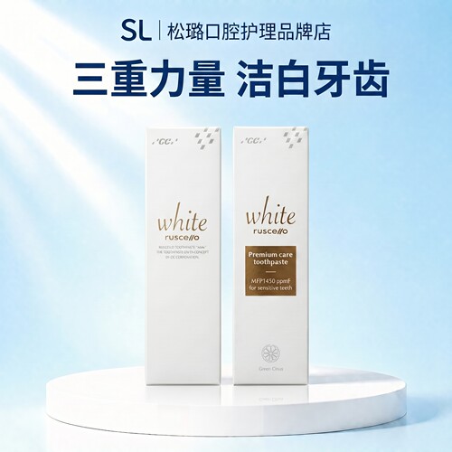 日本进口GC若西欧亮白含氟牙膏
