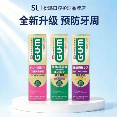 日本进口本土版牙膏牙周活力护理
