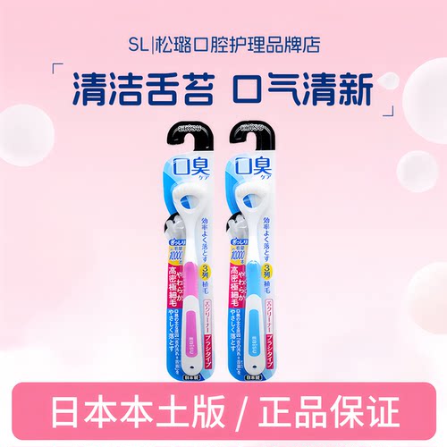EBISU日本进口惠百施舌苔清洁刷舌头去口臭异味刮舌神器啫喱膏