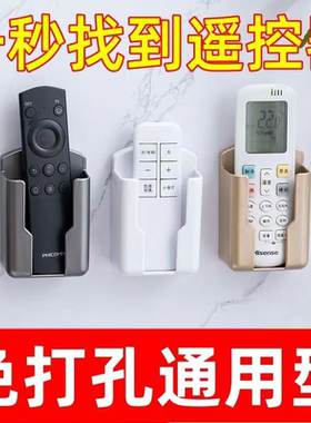 空调电视遥控器挂墙收纳盒空调遥控器放置架上墙收纳遥控器收纳盒