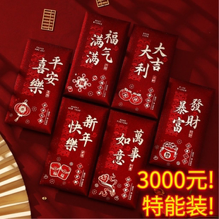 2026新款福字新婚红包烫金袋春节利是封新年红包寓意拜年祝福红包