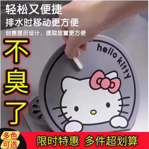 KT猫地漏防臭硅胶垫浴室厕所防虫防返味防臭器卫生间地漏盖止水垫