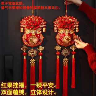 红果福袋2026新年门上装饰挂件喜庆福字钱袋春节乔迁氛围挂件